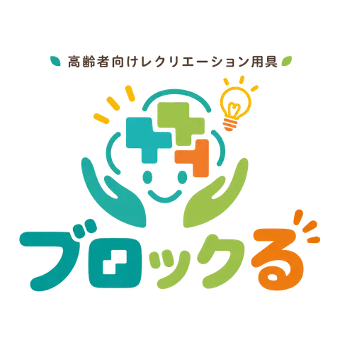 ブロックる