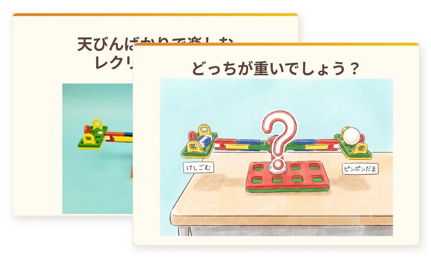 レクガイド（表紙とレクリエーション内容ページ）